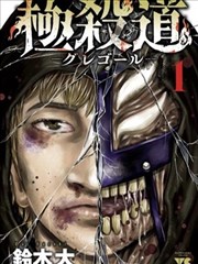 僧侣之夜漫画角色慧真插图