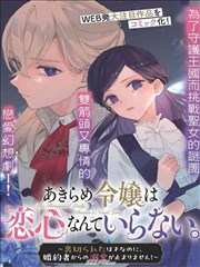 僧侣之夜漫画番外篇插图